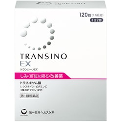 トランシーノEX：120錠 [第1類医薬品 しみ・そばかす]