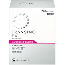 トランシーノEX：240錠 [第1類医薬品 しみ・そばかす]