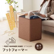 フットウォーマーひざ下 EVERYDAY COMFORT ブラウン EFTW02BR