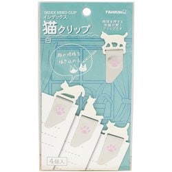 インデックス猫クリップ 白 IND-N4W
