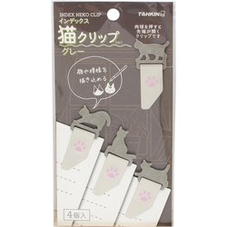 インデックス猫クリップ グレー IND-N4GR