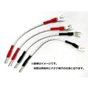 スピーカー ジャンパーケーブル K-Jumper バナナ端子-バナナ端子 24cm 4本1組 受注生産品 K-JUMPER-B-B