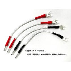 スピーカー ジャンパーケーブル K-Jumper Yラグ端子-Yラグ端子 24cm 4本1組 受注生産品 K-JUMPER-Y-Y