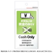 24-549 [注意喚起ステッカー 現金支払いのみ]