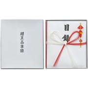目録（大） 化粧箱入 ユ-084