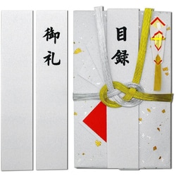 金封目録 あわじ檀紙 ユ-096