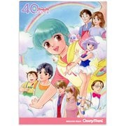 「魔法の天使 クリィミーマミ 40周年記念展」 図録 [キャラクターグッズ]