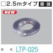 LEDテープライト 片面発光タイプ(2.5m単体) LTP-025