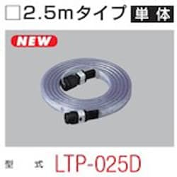LEDテープライト 両面発光タイプ（2.5m単体） LTP-025D