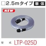 LEDテープライト 両面発光タイプ(2.5m単体) LTP-025D