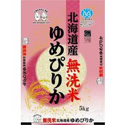 無洗米北海道産ゆめぴりか 5kg 令和6年産
