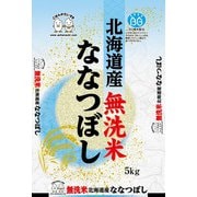 無洗米北海道産ななつぼし 5kg 令和5年産