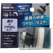 1086451 [マジックタッチ 38mm 磨き＆つや出しセット]