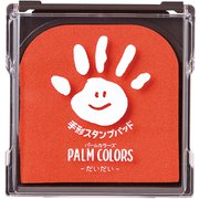PALM COLORS(パームカラーズ) だいだい HPS-A/H-OR