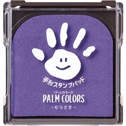 PALM COLORS（パームカラーズ） むらさき HPS-A/H-V