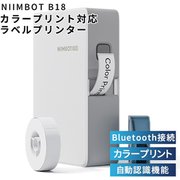 レギュラーサイズ 多機能熱転写ラベルプリンター ホワイト NIIMBOT-B18WH