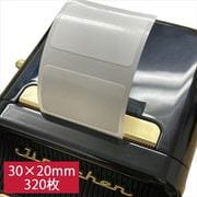 B21/B1シリーズラベル 30×20mm 320枚 白 光沢 NIIMBOT-B21-BW2