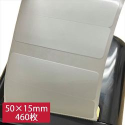 B21/B1シリーズラベル 50×15mm 460枚 白 光沢 NIIMBOT-B21-BW3