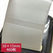 B21/B1シリーズラベル 50×15mm 460枚 白 光沢 NIIMBOT-B21-BW3