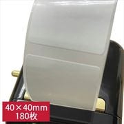 B21/B1シリーズラベル 40×40mm 180枚 白 光沢 NIIMBOT-B21-BW4