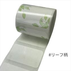 B21/B1シリーズラベル リーフ柄 カラーラベル NIIMBOT-B21-BCLE