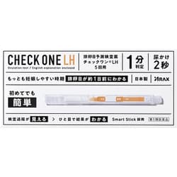 排卵日予測検査薬 チェックワンLH 5回用 [第1類医薬品 排卵日検査薬]