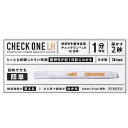 排卵日予測検査薬 チェックワンLH 10回用 [第1類医薬品 排卵日検査薬]