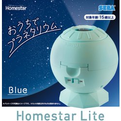ヨドバシ.com - セガフェイブ Homestar Lite ブルー [家庭用