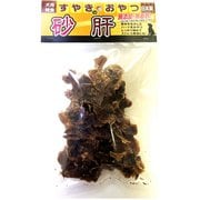 すやきのおやつ 砂肝 [犬用おやつ]