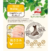 いぬすてぃっく 無添加ピュア PureValue5 サラダチキン鶏ささみ 30g×7本 [犬用おやつ]