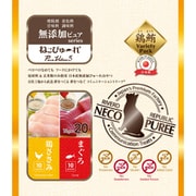 ねこぴゅ～れ 無添加ピュア PureValue5 鶏ささみ/まぐろ 13g×20本 [猫用おやつ]