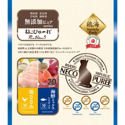 ねこぴゅ～れ 無添加ピュア PureValue5 鶏ささみ/海鮮ミックス 13g×20本 [猫用おやつ]