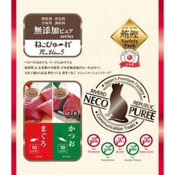 ねこぴゅ～れ 無添加ピュア PureValue5 まぐろ/かつお 20本 [猫用おやつ]