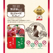 ねこぴゅ～れ 無添加ピュア PureValue5 まぐろ/かつお 20本 [猫用おやつ]