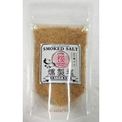 燻製塩 桜 70g