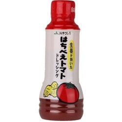 JAやつしろ 生姜が効いたはちべえトマトドレッシング 280ml