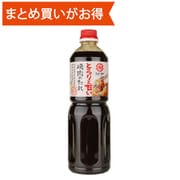 とろりと甘い焼肉のたれ 1195g [期限切迫商品（賞味期限：2025年9月30日）]