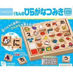 くもんのひらがなつみき WB-25