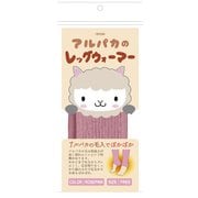 アルパカレッグウォーマー ローズピンク TKY-89P