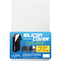 L09PS5SLCWH ディスク版 [新型PS5用 コンソール用シリコンカバー]