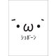 俺たちの燃え★スリーブ 第1弾 Vol.33 ショボーン [トレーディングカード用品]