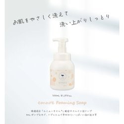 ヨドバシ.com - エミュレ emure emure フォーミングソープ