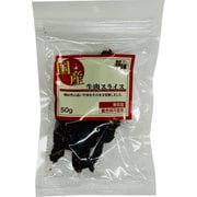 無添加 牛肉スライス 50g