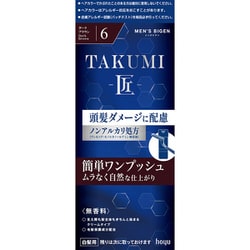 メンズビゲン TAKUMI 6 ダークブラウン