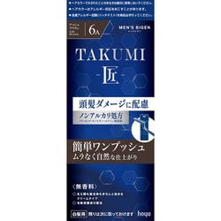メンズビゲン TAKUMI 6A アッシュブラウン