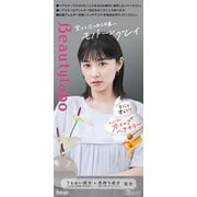 ビューティラボ ホイップヘアカラー モノトーングレイ