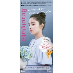 ビューティラボ ホイップヘアカラー ラグーンアッシュ