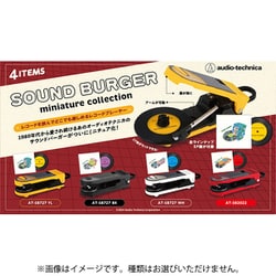 サウンドバーガー ミニチュアコレクション ボックストイ版 1個 [コレクショントイ]