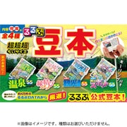 るるぶ豆本 ボックストイ版 1個 [コレクショントイ]