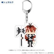 AKRSFR001-03 アクリルキーホルダー 葬送のフリーレン シュタルク [キャラクターグッズ]